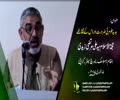 [Speech] Topic: Jadeed Uloom ke Zaroorat Or Takazay - H.I Ali Murtaza Zaidi - Urdu