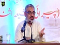 [Seminar Day 2] Topic: Islam May Auraat ka Samaje Kirdaar or Taqazay | H.I Ali Murtaza Zaidi - Urdu