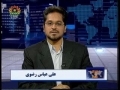 Political Analysis - Zavia-e-Nigah - 21st Feb 2009 - Urdu