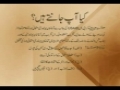 Talkshow - Aga Khan Examination Board - Haqaiq Aur Khadshat - Episode 2 Part 2 - Urdu