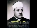 qari abdul basit sura al shams