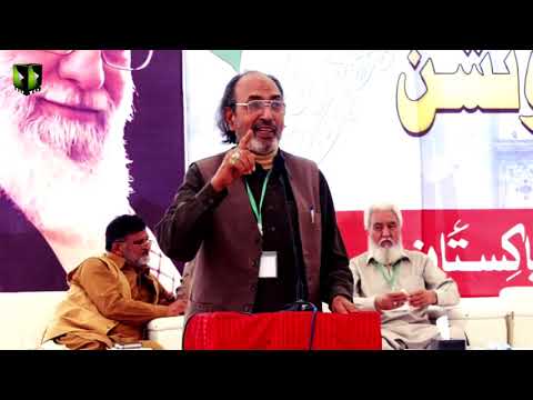 [Speech] Janab Hameed ul Hasan| Noor-e-Wilayat Convention 2019 | Imamia Organization Pakistan - Urdu