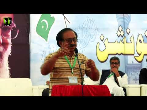 [Manqabat] Janab Abid Hussain Shah | Noor-e-Wilayat Convention 2019 | Imamia Organization Pakistan - Urdu