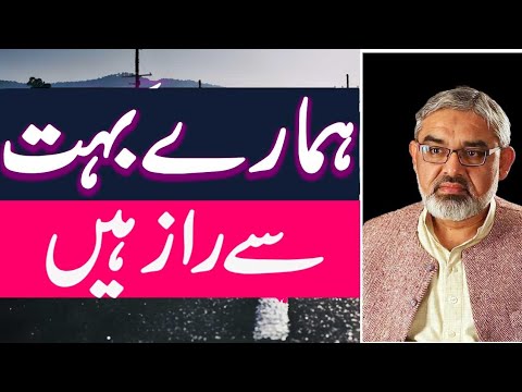 [Clip] We have many secrets | H.I Syed Ali Murtaza Zaidi | Urdu 