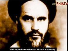 Biographie Imam Khomeini - Episode 1 - Arabic Sub French