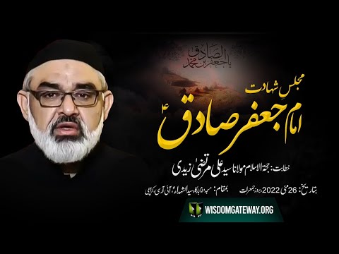 [Majlis] Shahadat e Imam Jafar Sadiq a.s | H.I Ali Murtaza Zaidi | IRC | Karachi | Urdu