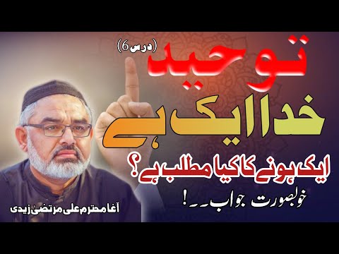 [Clip] Khudda Ek Hay I Molana Ali Murtaza Zaidi - Urdu