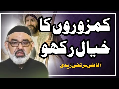 [Clip] Jab Insan Taqatwar Hota Hy | Molana Ali Murtaza Zaidi | Urdu