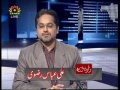 Political Analysis - Zavia-e-Nigah - 20th November 2009 - Urdu