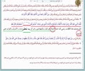 The Thematic Commentary On The Holy Quran - 023 - Who denies Imams = انما یتقبل الله من المتقین - English