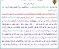 The Thematic Commentary On The Holy Quran - 041 - P.1 , Way, Path = الطريقة،الصراط المستقيم،السبيل،السبل - English