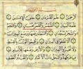 The Thematic Commentary On The Holy Quran - 045 - Sun, Moon, Stars and the firmament = الشمس و القمر - English