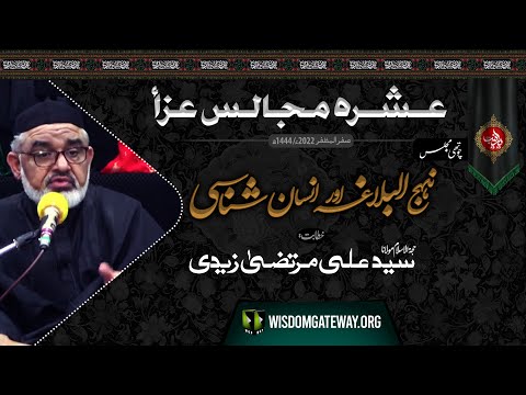 [Ashra e Majalis 4] H.I Molana Syed Ali Murtaza Zaidi | IRC Karachi | 4th Safar | 1 Sep 2022 | WGP | Urdu