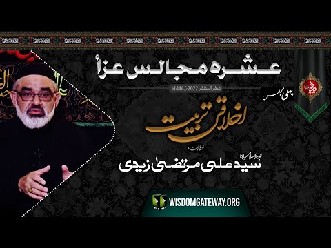 [Ashra e Majalis 1] H.I Molana Syed Ali Murtaza Zaidi | Bhojani Hall Soldier Bazar Karachi | 1st Safar | 29 Aug 2022 | WGP | Urdu