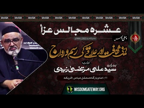 [Ashra e Majalis 1] H. I Molana Syed Ali Murtaza Zaidi | Imambargah Mehfil e Abbas | Africa | 29 July 2022 | Urdu