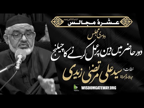 [Ashra e Majalis 2] Molana Syed Ali Murtaza Zaidi | Imambargah Bujumbura | Africa | 30 July 2022 | WGP | Urdu