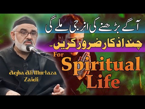 [Ayyam e Fatmiya] Majlis 2 Part 1 | Kuch Ammal Rooh Kay Liye | Taraqqi Kay Liye | H.I Allama Syed Ali Murtaza Zaidi | Urdu