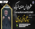 [Ramzan Majalis 4] H.I Molana Syed Ali Murtaza Zaidi | Khoja Imambargah Port Louis | Mauritius | 9 April 2023 | Urdu