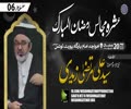 [Ramzan Majalis 6] H.I Molana Syed Ali Murtaza Zaidi | Khoja Imambargah Port Louis | Mauritius | 11 April 2023 | Urdu