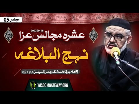 [Ashra e Majalis # 6] H.I Molana Syed Ali Murtaza Zaidi | نہج البلاغہ | Imambargah IRC Karachi | 6 Safar 1445 | 24 August 2023 | Urdu