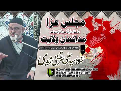 [Majlis e Essal e Sawab] H.I Molana Syed Ali Murtaza Zaidi | Imambargah Shohada e Karbala | Incholi Society Karachi | 7 January 2024 | Urdu