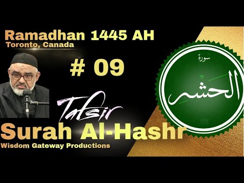 [Ramzan Dars 9] تفسیر سورہ الحشر | H.I Molana Syed Ali Murtaza Zaidi | Masjid Ali | Mississauga Totonto Canada | 02 April 2024 | 1445H | Urdu