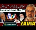 [Zavia] Current Affairs Analysis | H.I Molana Syed Ali Murtuza Zaidi | Iran Attack Israel | 18 April 2024 | Urdu