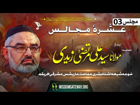 [Ashra e Majalis # 3] H.I Molana Syed Ali Murtaza Zaidi | Mauritius Africa | Khoja Shia Isna Ashari Jamaat | 9 July 2024-1446 H | Urdu