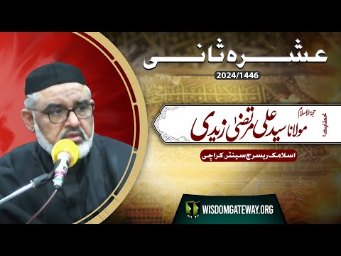 [Ashra e Majalis # 1] H.I Molana Syed Ali Murtaza Zaidi | Imambargah IRC Karachi | 1 Safar 1446 | 7 August 2024 | Urdu