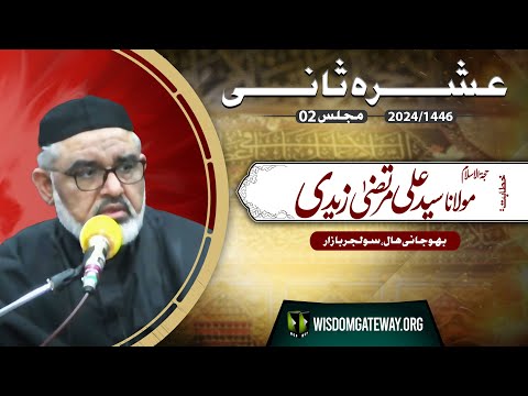 [Ashra e Majalis # 2] H.I Molana Syed Ali Murtaza Zaidi | Bhojani Hall Karachi | 2 Safar 1446 | 8 August 2024 | Urdu