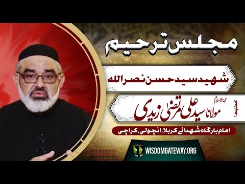 [مجلس ترحیم شہید سید حسن نصراللہ] H.I Molana Syed Ali Murtaza Zaidi | Imambargah Shohada e Karbala | Ancholi Society Karachi | 30 September 2024 | Urdu