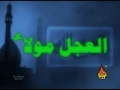 Mehdi Imam Mehdi Imam Ab Ajaye by Ali Deep Rizvi 2011 Nohay- URDU