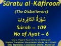 Holy Quran - Surah al Kafiroon - Arabic sub English sub Urdu 