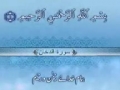 پیام رحمان  موضوع : سورہ الدخان-Discussion: Payam e Rehman - Urdu 