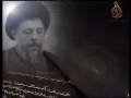 شھيد باقرالصدر Movie Shaheed Baqr us Sadr made by Hizbullah - Urdu 3 