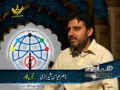 Anti-Terrorism Intl. Conference in Iran - Hamari Nigah [Al-Balagh Studio] - Urdu