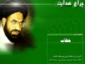 Shaheed Arif Hussain Hussaini - Speech - Youm e Imam Ali - Urdu