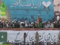 [Quran-o Ahle bait Conference 25 March 2012] Speech H.I. Nayyar Abbas Mustafawi - Urdu