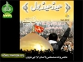 [Taranae Wahdat 2012] Haider Haider Bol - MWM taranay 2012 - Urdu