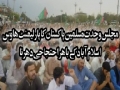 [Gilgit, Quetta, Karachi Situation] Dharna outside Parliament House, Islamabad by MWM - Urdu