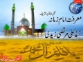 Marfat-e-Imam (as) / معرفت امام ۴ [Urdu]