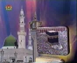 12th to 17th Rabi-ul-Awwal - HAFTA-E-WAHDAT Special Series - Hablul Mateen - Part 4 of 6 - Urdu