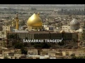 Utho Keh Kay Ya Hussain (a.s) - Samarrah Tragedy - Urdu