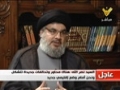 Sayed Hassan Nasrallah - 03-09-2012 - السيد حسن نصر الله - Arabic