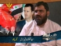 Syria Situation - Discussion with H.I. Shafqat Sherazi - Hamari Nigah [Al-Balagh Studio] - Urdu