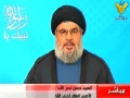 [16Sep12] عشية اطلاق مسيرة لبيك يا رسول الله - Speech by Syed Hasan Nasrallah - Arabic 