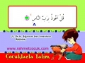 Surah Nas recitation a teaching aid - Arabic