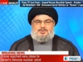 [11 OCTOBER 2012] Hizbullah UAV Enters israel - Syed Hasan Nasrallah - English