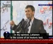 President Mahmoud Ahmadinejad - Blaming Muslim Leaders during the 33-day War of Lebanon - English Sub