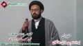 [11 Jan 2013] Friday Sermon - خطبہ جمعہ - H.I. Sadiq Taqvi - Khoja Masjid Kharadar - Karachi - Urdu